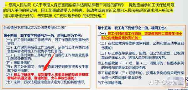 不予认定工伤决定书应当载明下列事项：包括工伤认定依据及具体事项一览