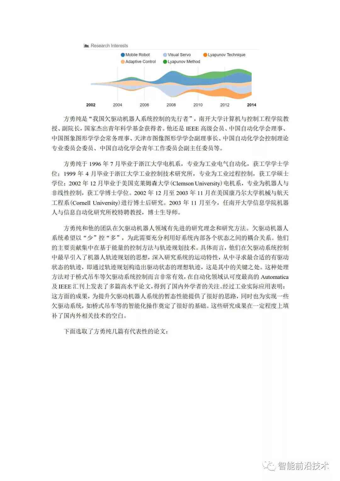 AI机器人化学实验综合研究报告：实验过程、结果分析与应用前景探究