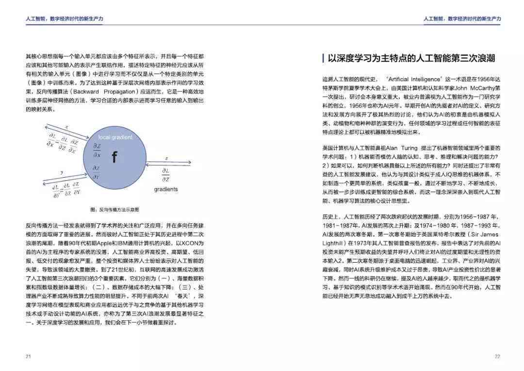 AI机器人化学实验综合研究报告：实验过程、结果分析与应用前景探究