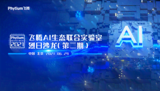 '探索未知：AI机器人开展创新科学实验研究'
