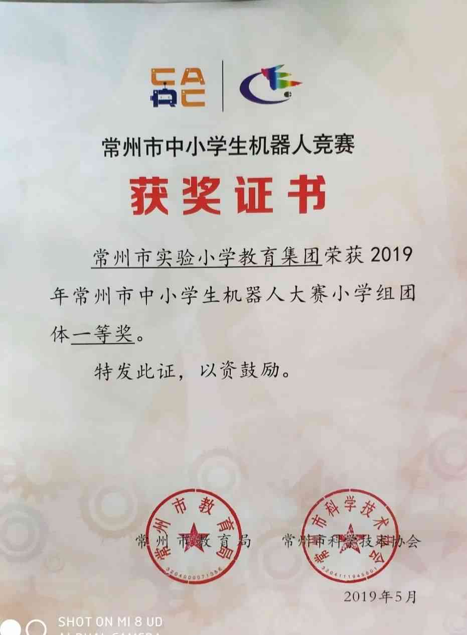 人工智能机器人综合实验与技术研究：涵设计、编程、测试与应用实践