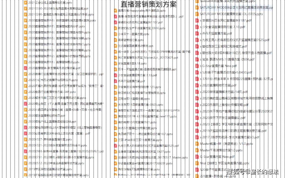 ai直播的脚本话术是什么：含义、示例及直播间脚本话术大全