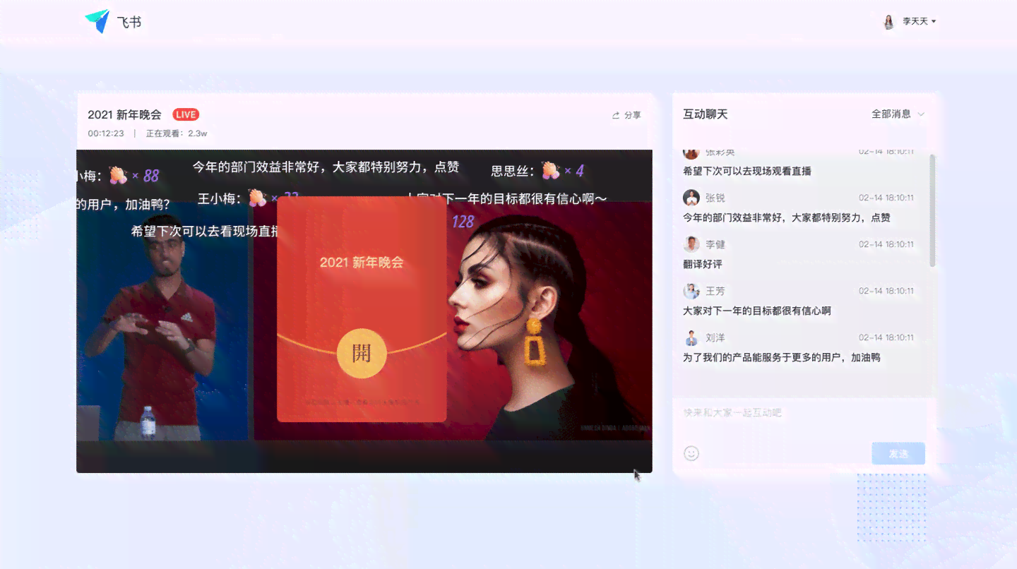 在线直播课堂：互动式教学解决方案与效果评估