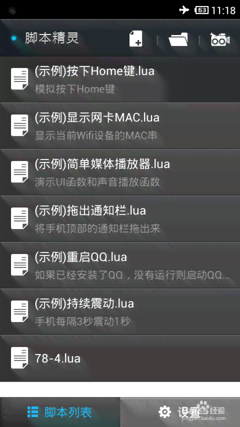 百度ai直播的脚本话术
