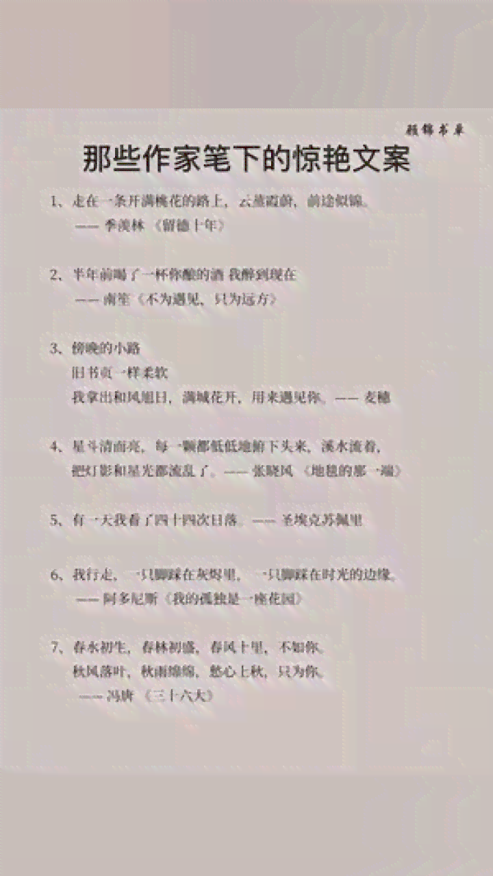 揭秘奥德彪文案作者：深度解析背后的创作灵感与写作技巧