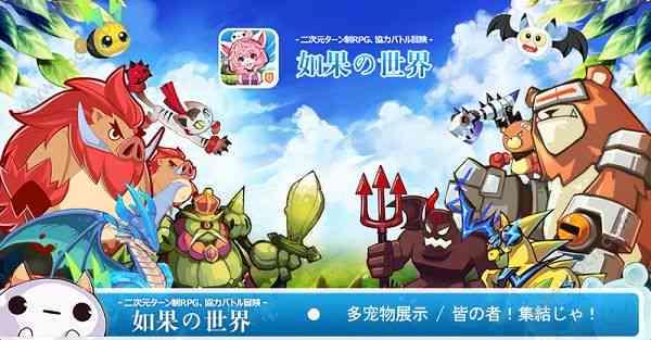 二维世界萌宠集结：二次元可爱宠物大     