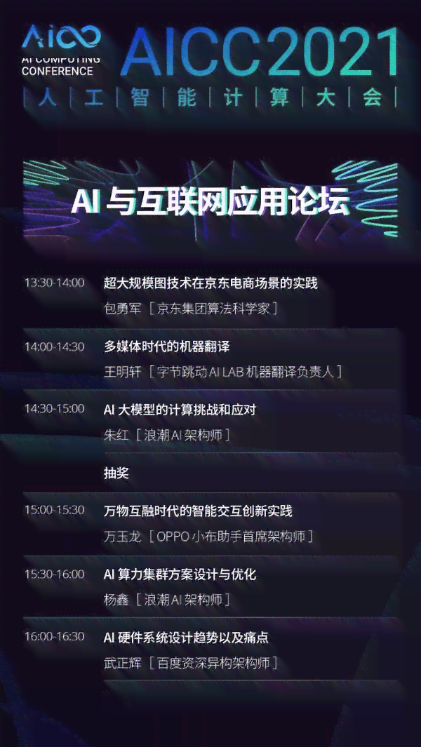'AI智能助力：揭秘如何打造AI创作歌曲的神奇过程'