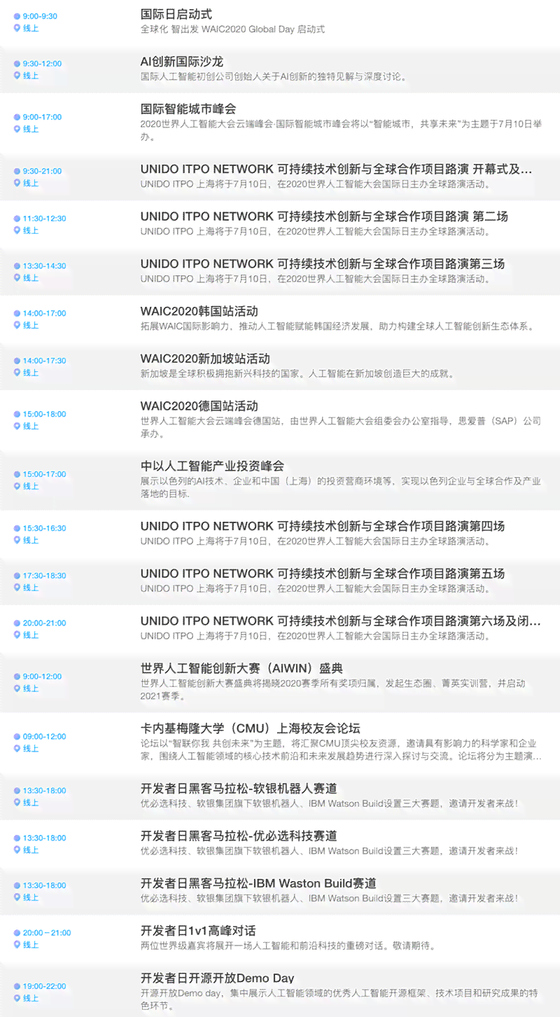 智能AI助力音乐创作：定制独特歌词新篇章