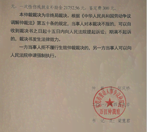 工伤认定决定书无效的具体情形及法律分析