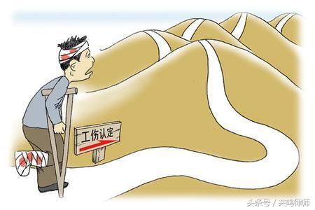 工伤认定决定书无效的具体情形及法律分析