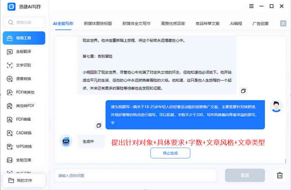 好用的安版ai文案工具有哪些及功能特点汇总