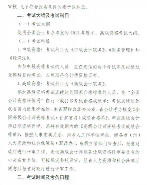 工伤认定否定通知函：不予确认工伤事项告知