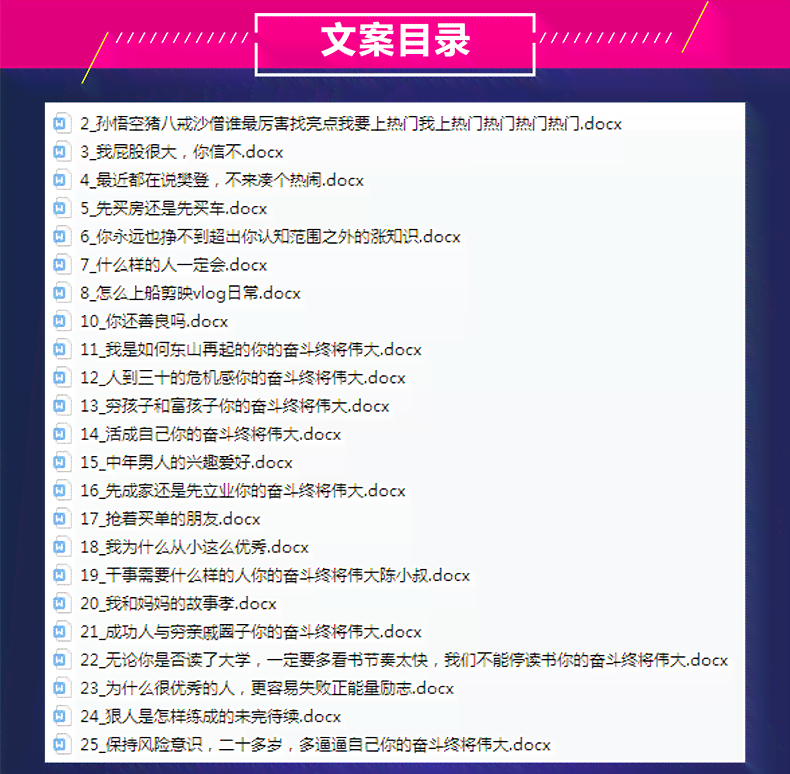 创意口播文案：热门案例与易上热门的文案素材精选