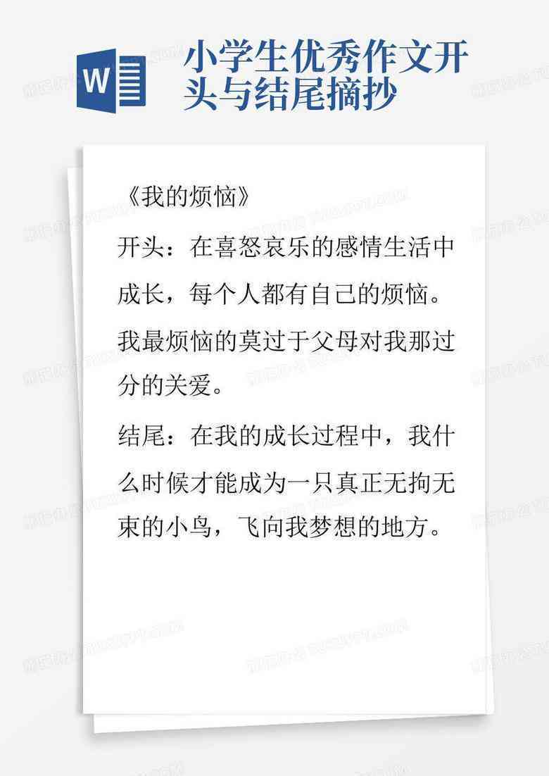 口播文案情感素材：写作技巧、摘抄精选与素材网站汇总