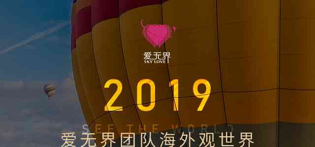 爱无界官方网站 - 深度了解跨国爱情、文化交流与全球婚恋服务