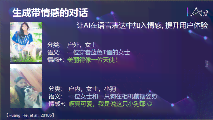 智能情感文案生成器：AI赋能的情绪表达利器