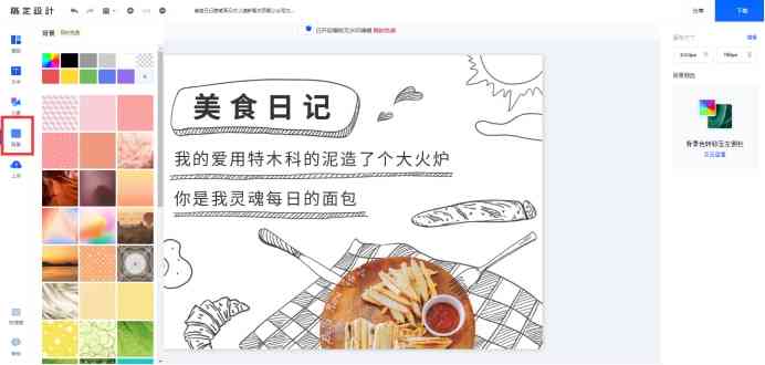美食文案生成器：在线制作与编辑素材，轻松搞定美食文案写作技巧
