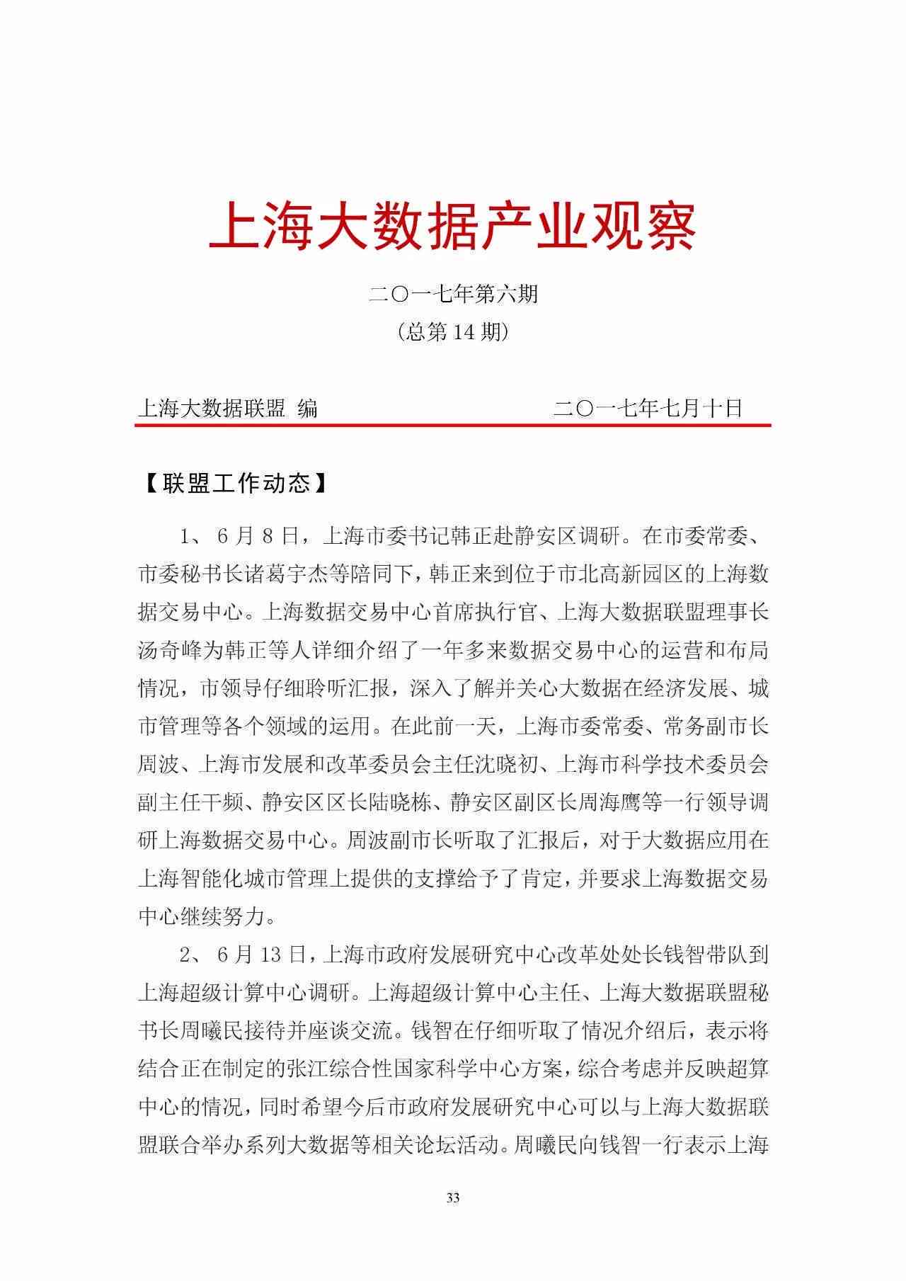 工伤认定争议案例汇编：不予认定工伤的多维度解析与法律依据