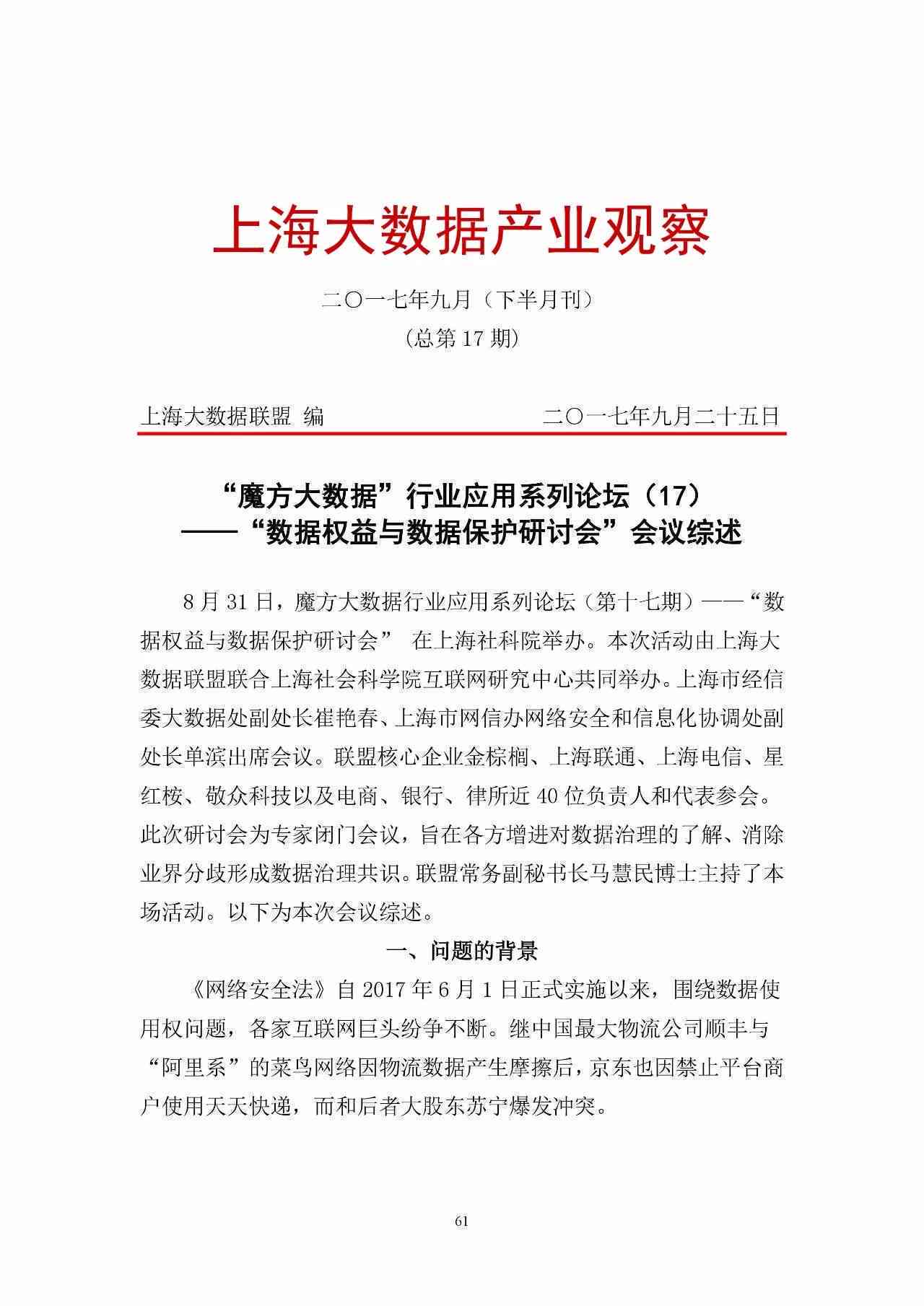 工伤认定争议案例汇编：不予认定工伤的多维度解析与法律依据