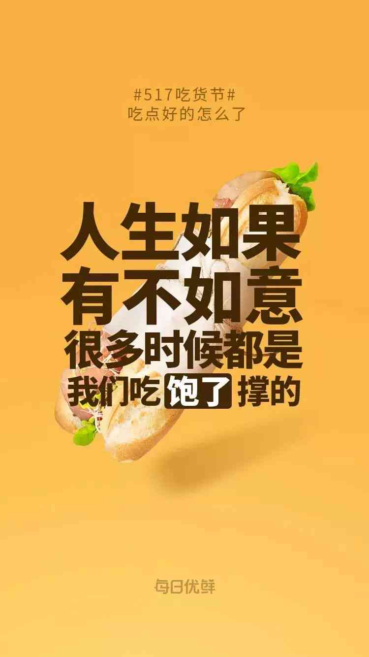 100个美食教程文案创意汇编与走心精选大全 100个美食教程文案创意汇编与走心精选大全