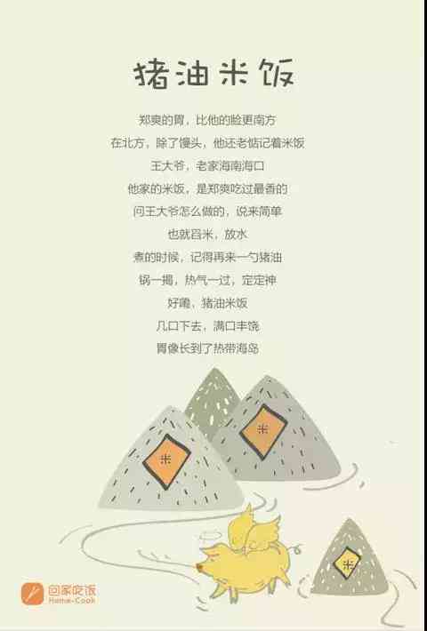 100个美食教程文案创意汇编与走心精选大全 100个美食教程文案创意汇编与走心精选大全