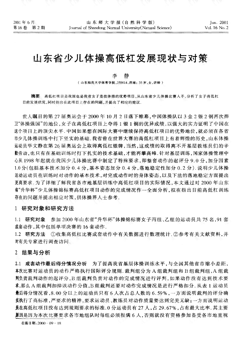 工伤认定不通过情况下原告如何撰写诉状及应对策略全解析