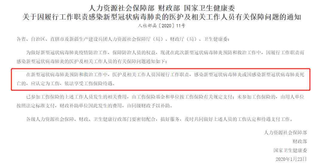 不予认定工伤后如何救济他人：赔偿、起诉与应对方案解析