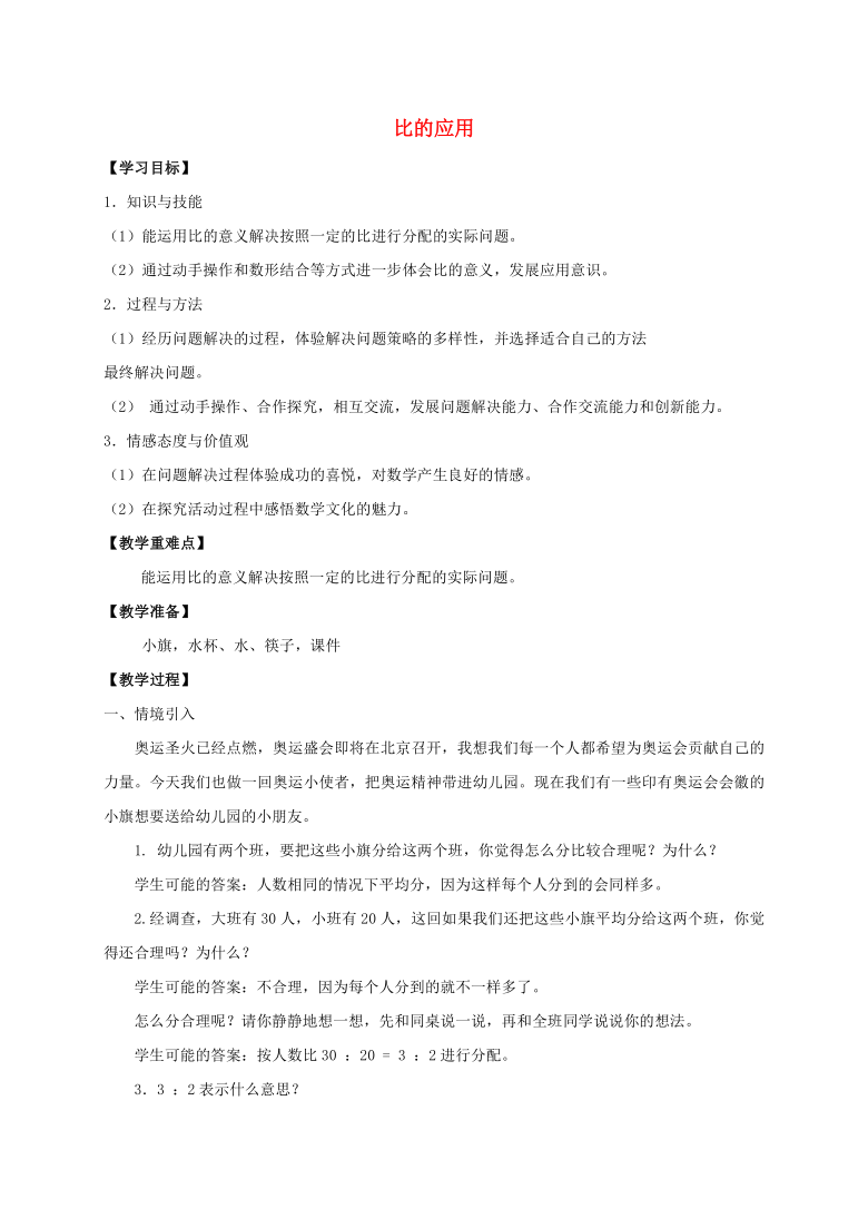 趣味数学思维游戏：五年级精选教案与游戏汇编