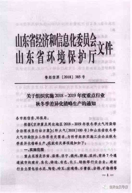 不予认定为工伤：侵权诉讼可行性、起诉状撰写、复议流程与医药发票报销问题
