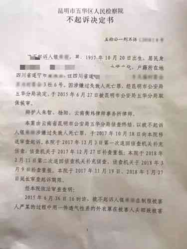不予认定为工伤：侵权诉讼可行性、起诉状撰写、复议流程与医药发票报销问题