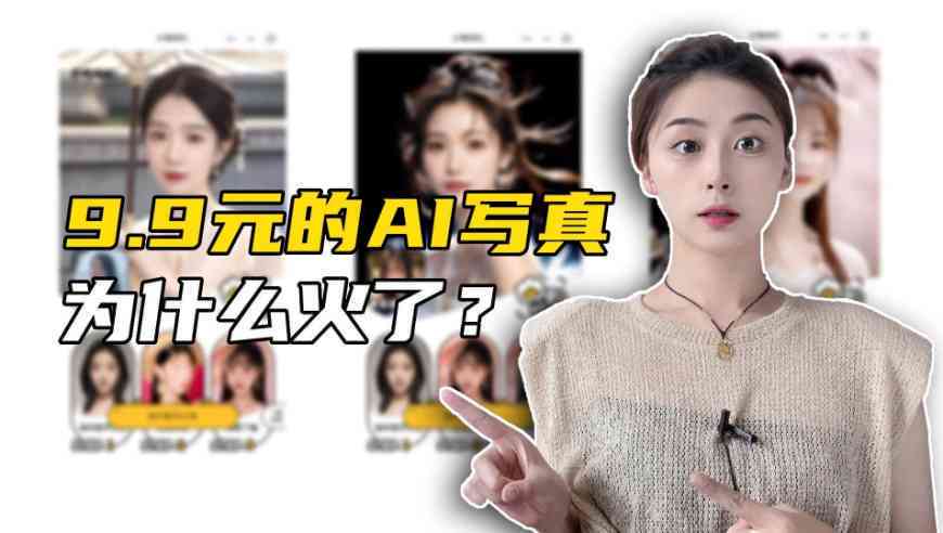 AI写真照片文案