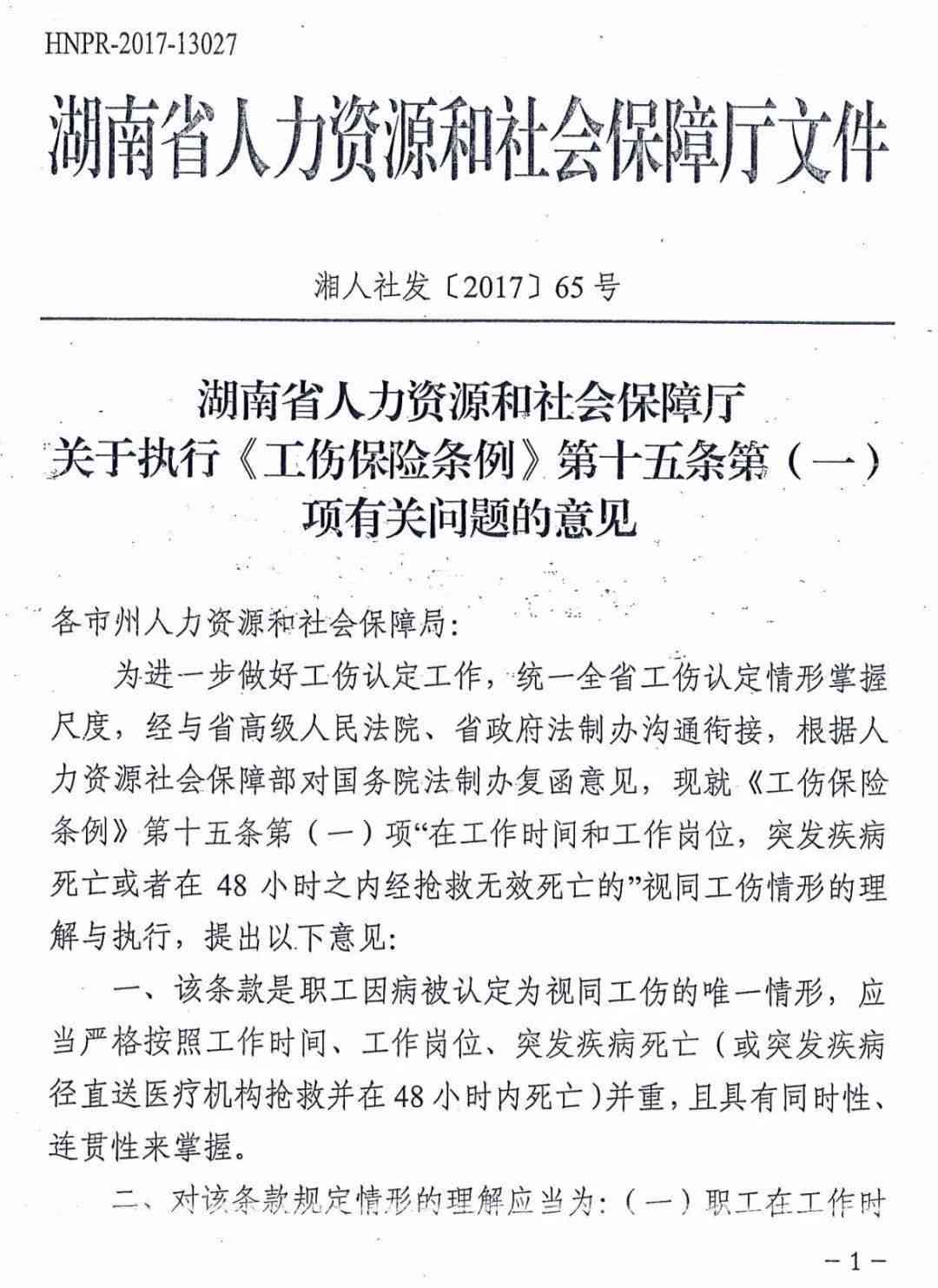 工伤认定被拒后的应对策略：申请劳动仲裁与法律     流程指南