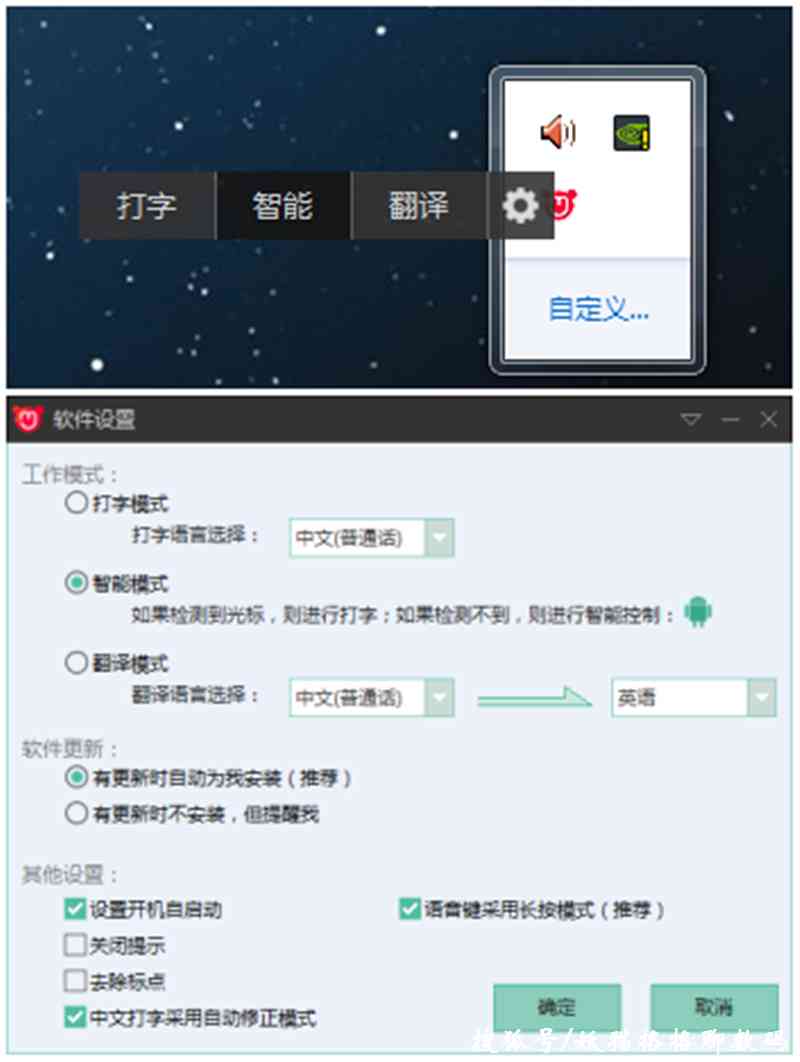 快鼠智能鼠标语音输入功能故障：为何无法实现语音打字