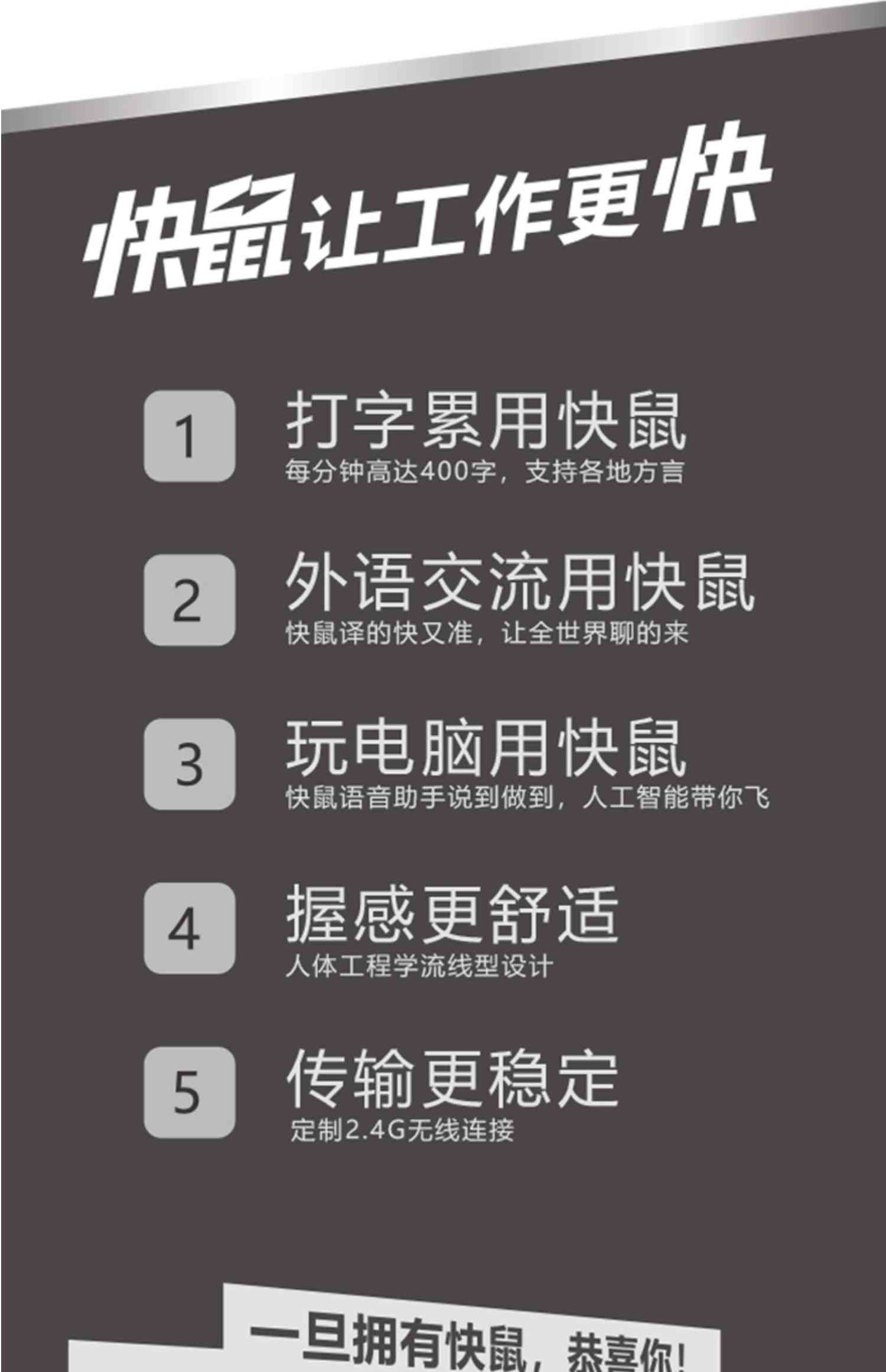 快鼠语音鼠标Ai写作怎么样