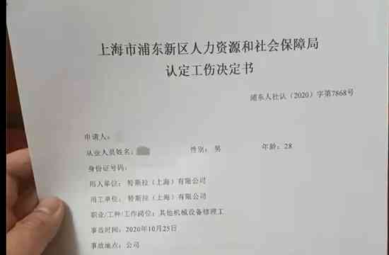工伤认定纠纷：请求依法认定工伤之起诉状