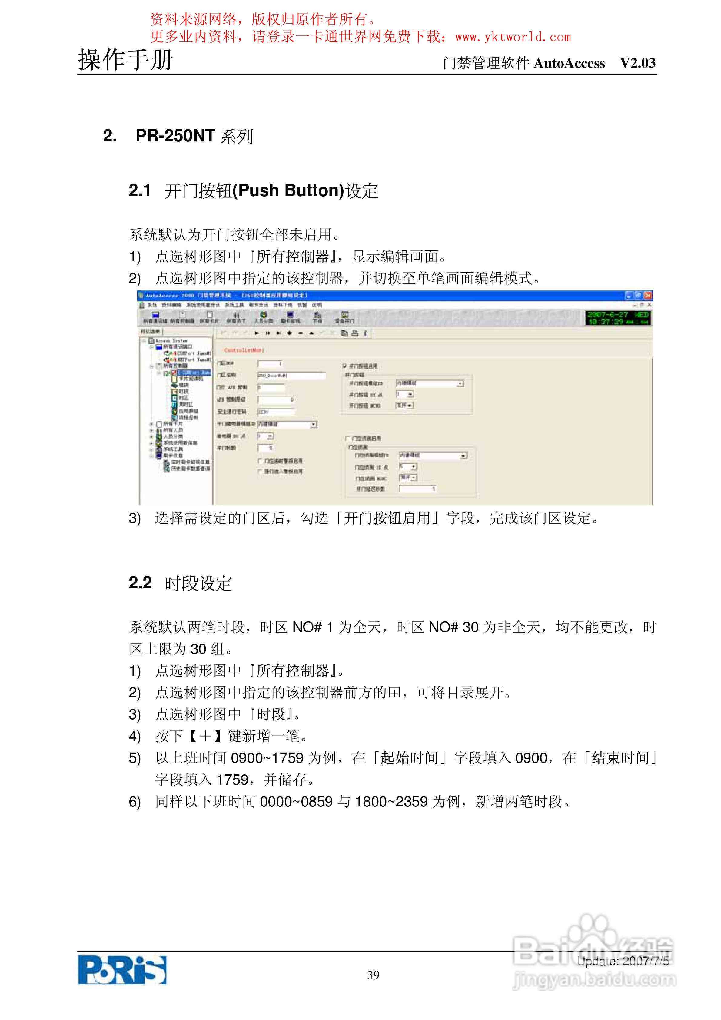 写实训报告用什么软件：推荐软件及撰写指南