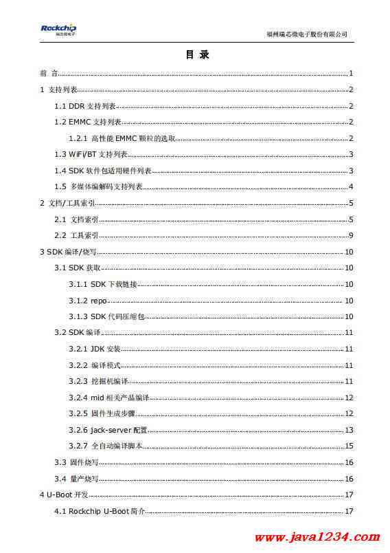 写实训报告用什么软件：推荐软件及撰写指南