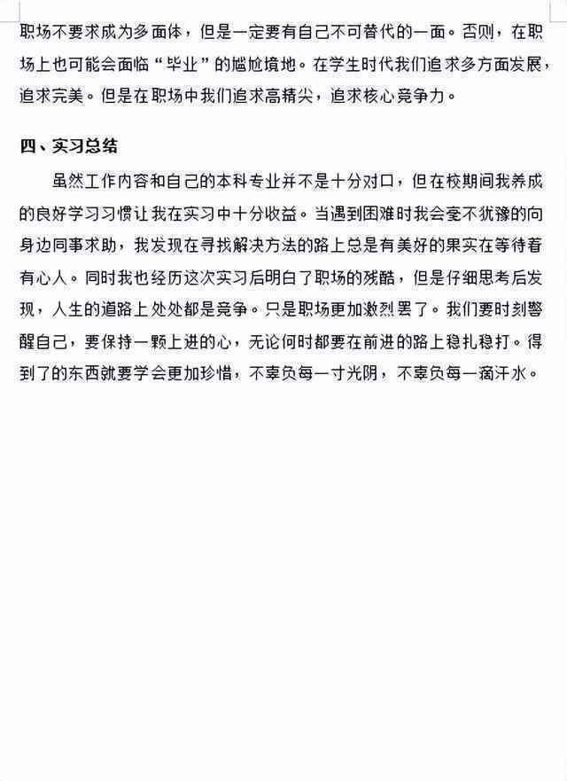 实训报告有人看吗：撰写技巧、应对不写情况及内容详述