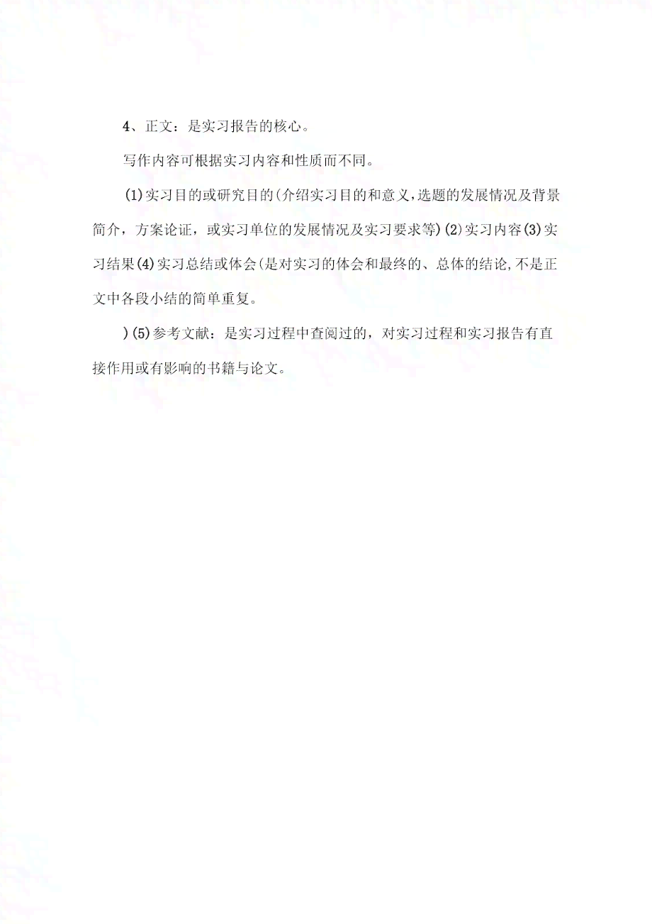实训报告有人看吗：撰写技巧、应对不写情况及内容详述