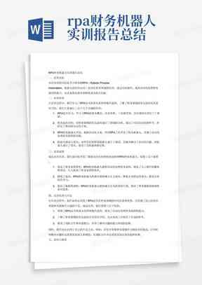 实训报告有人看吗：撰写技巧、应对不写情况及内容详述