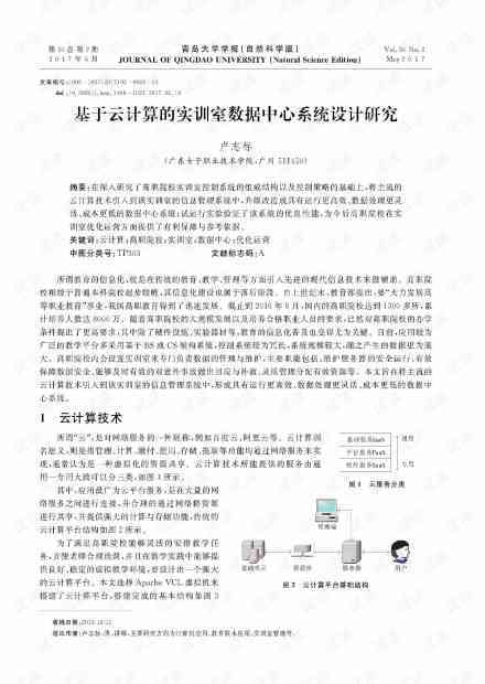 '如何撰写实训报告中的关键实训内容详述指南'