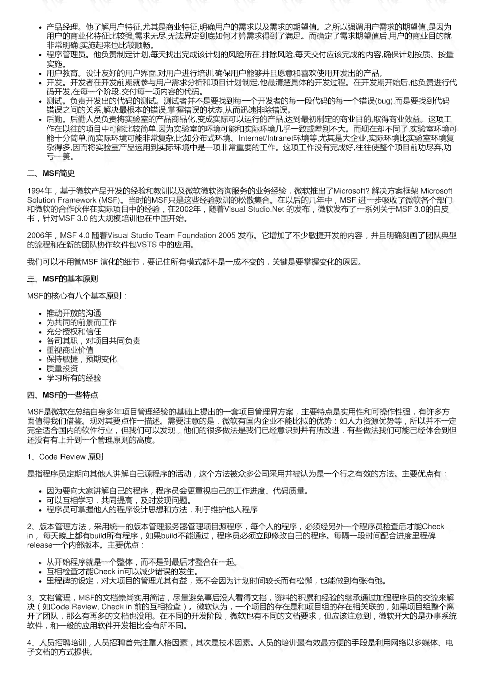 实训报告撰写攻略：从结构布局到技巧要点，全方位解答撰写疑惑