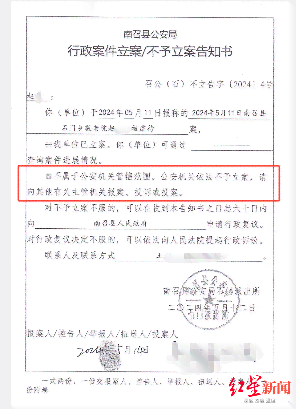 工伤认定不予认可情况下的告知书撰写指南及申请步骤详解