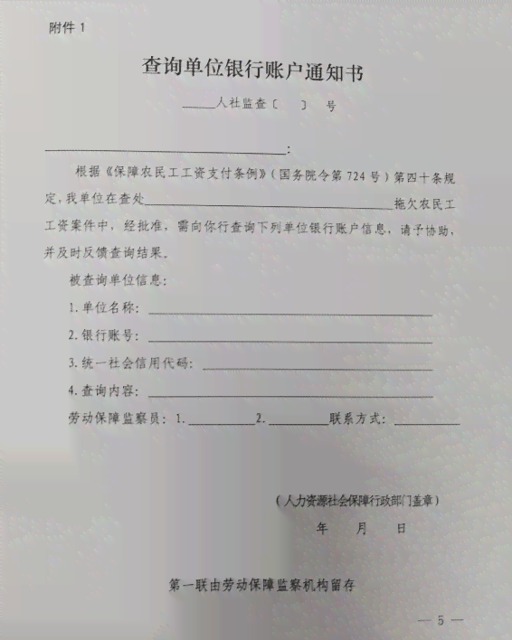 工伤认定不予认可情况下的告知书撰写指南及申请步骤详解