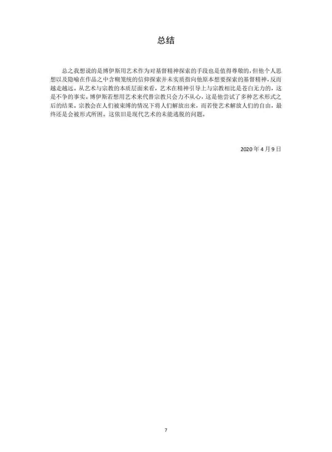 AI写作文的独特性与重复性分析：探讨生成相似内容的可能性及其原因