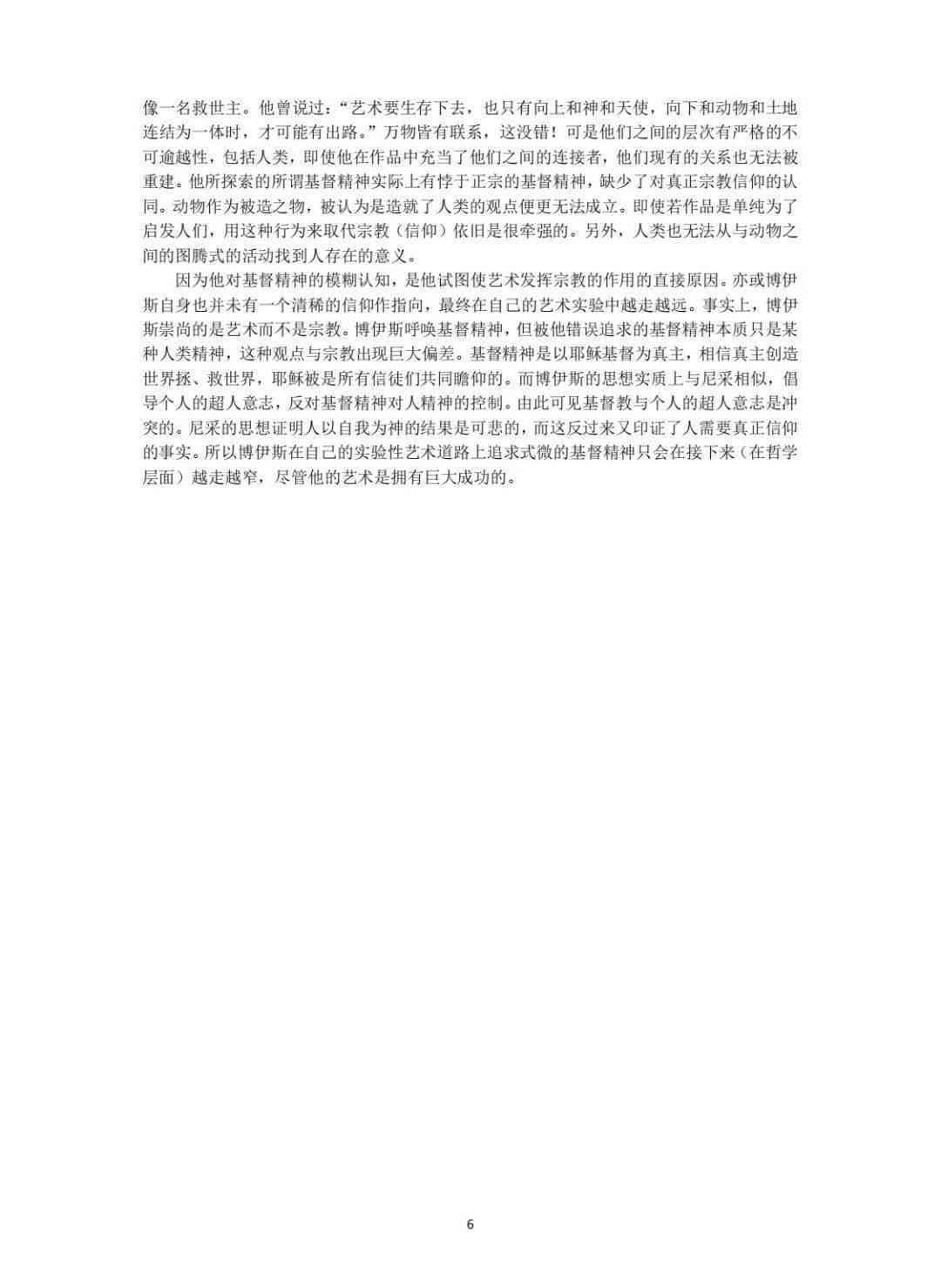AI写作文的独特性与重复性分析：探讨生成相似内容的可能性及其原因