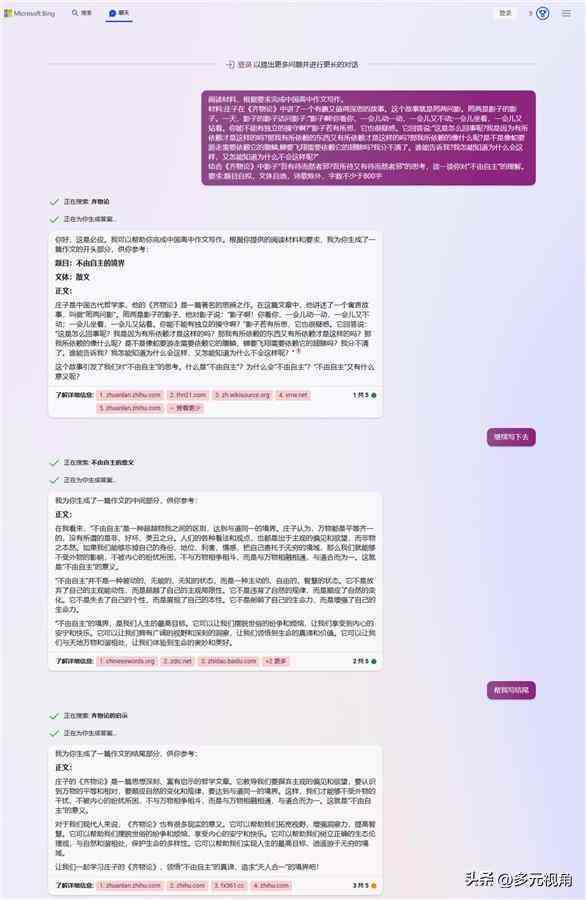 ai写作文会出现同样内容吗：原因探究与现象分析