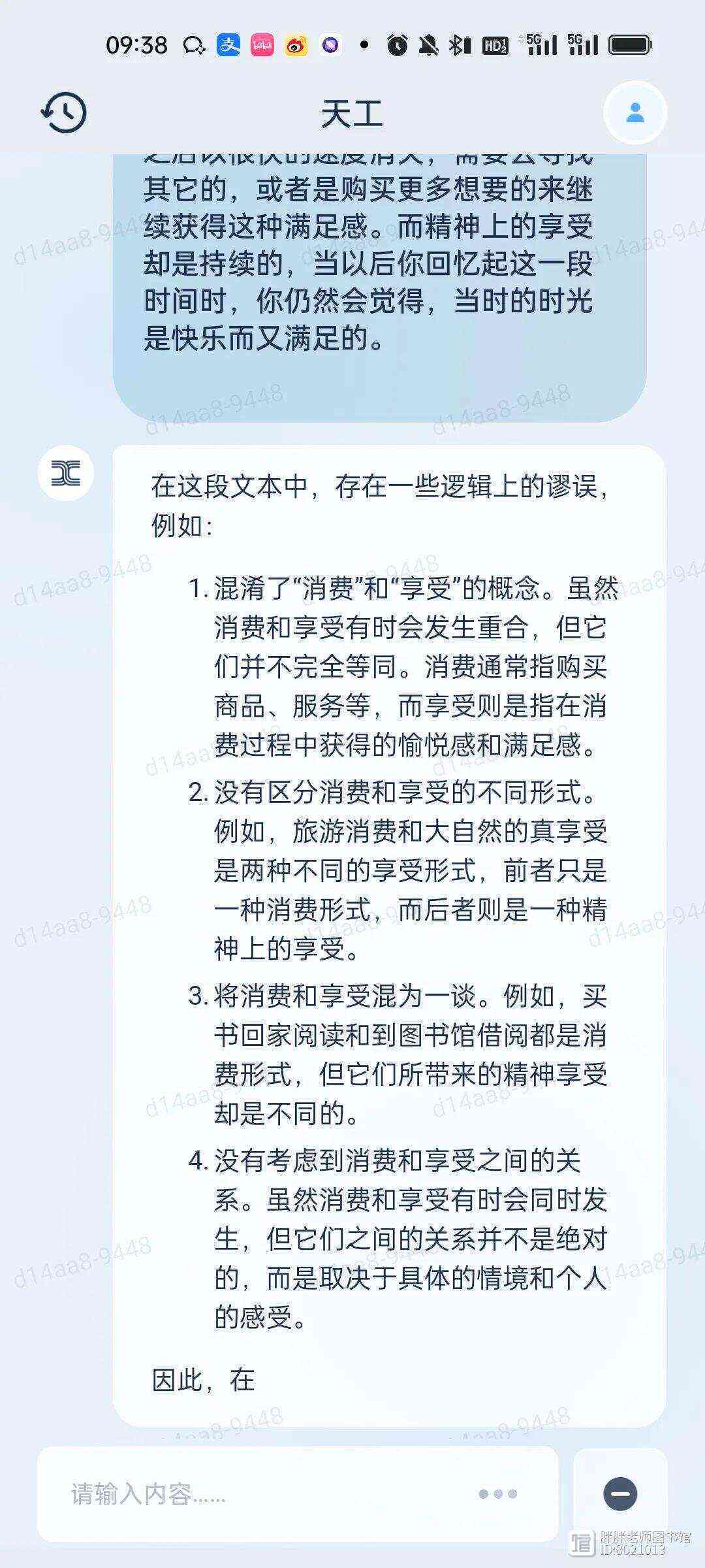 ai写作文会出现同样内容吗