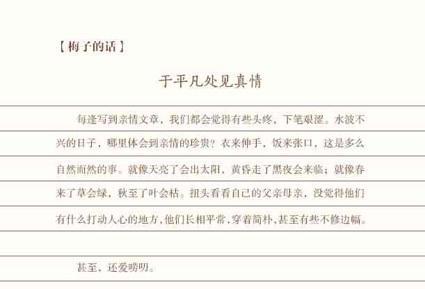 全面盘点：市面上热门的免费写作软件及其功能特点