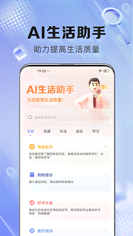 ai写作免费手机版版智能写作网站手机应用